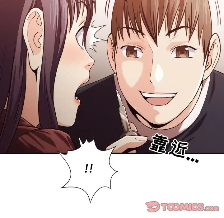 拜託!放过我吧!第17话