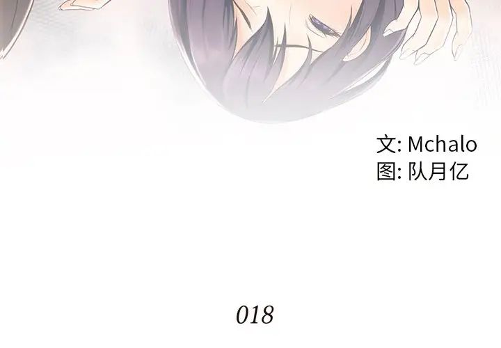 拜託!放过我吧!第18话