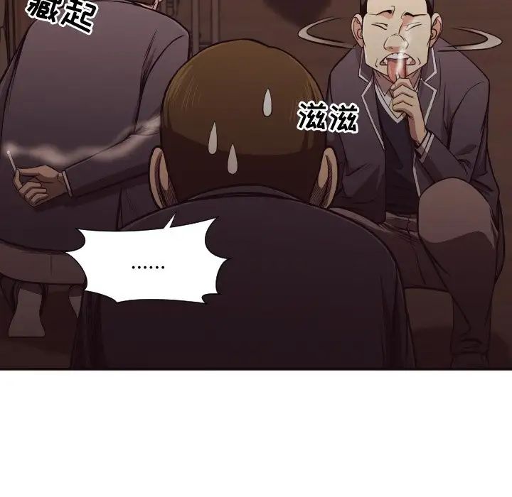 拜託!放過我吧!第18话