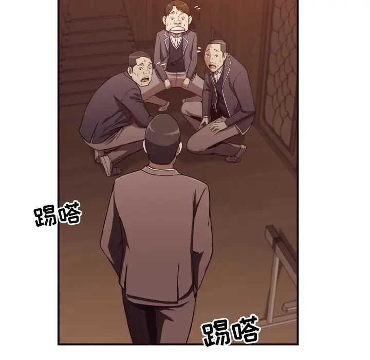 拜託!放過我吧!第18话