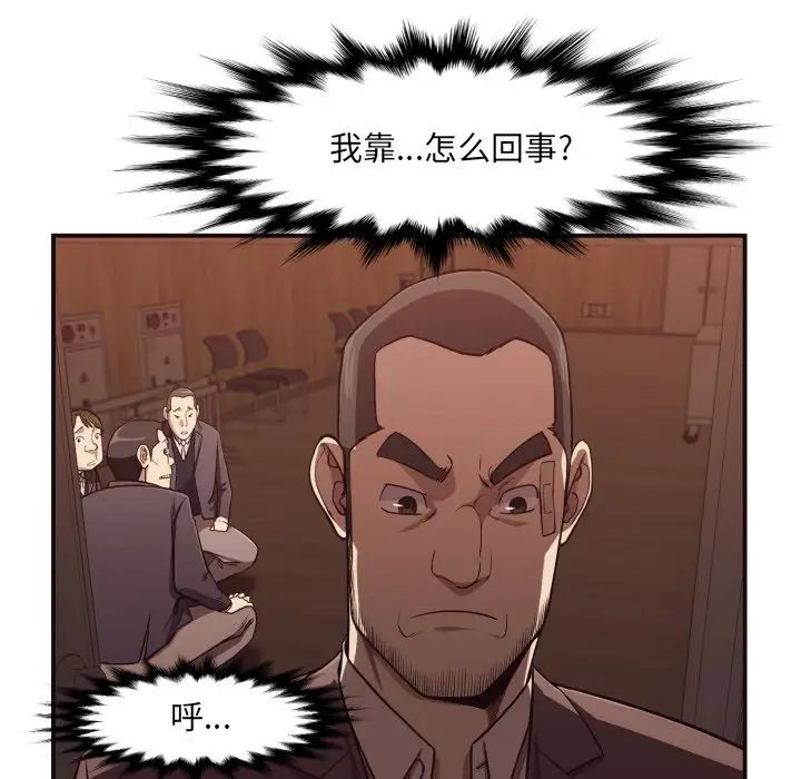 拜託!放过我吧!第18话