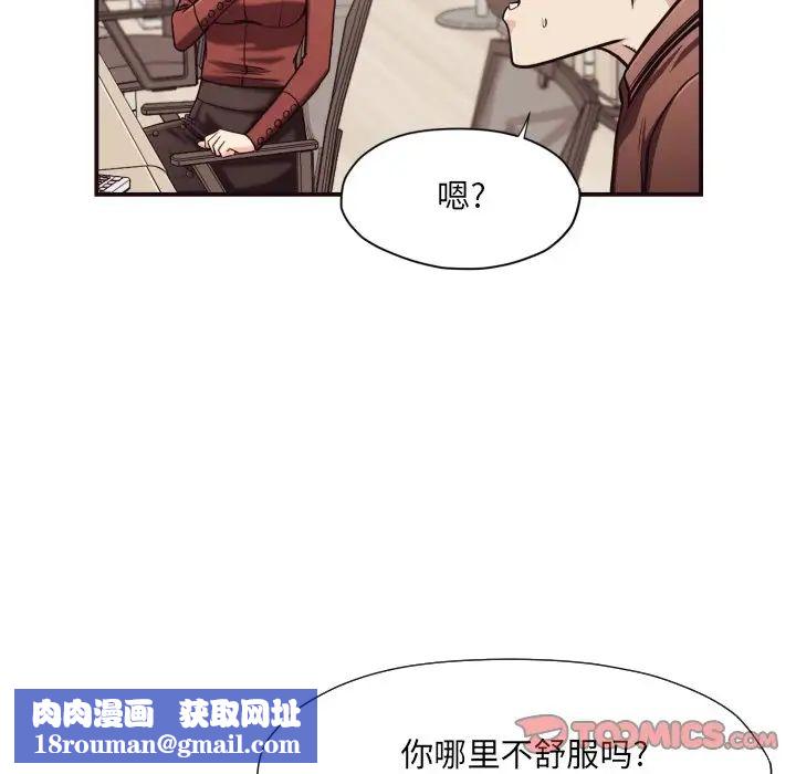 拜託!放過我吧!第18话