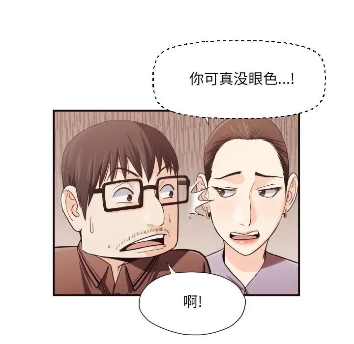 拜託!放过我吧!第18话