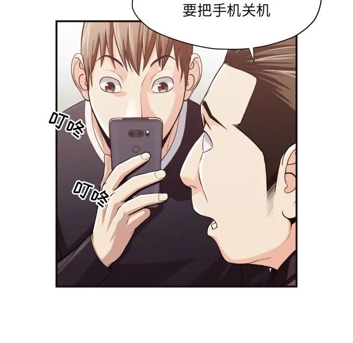 拜託!放过我吧!第18话