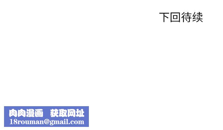 拜託!放过我吧!第18话