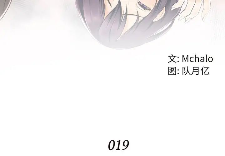 拜託!放过我吧!第19话