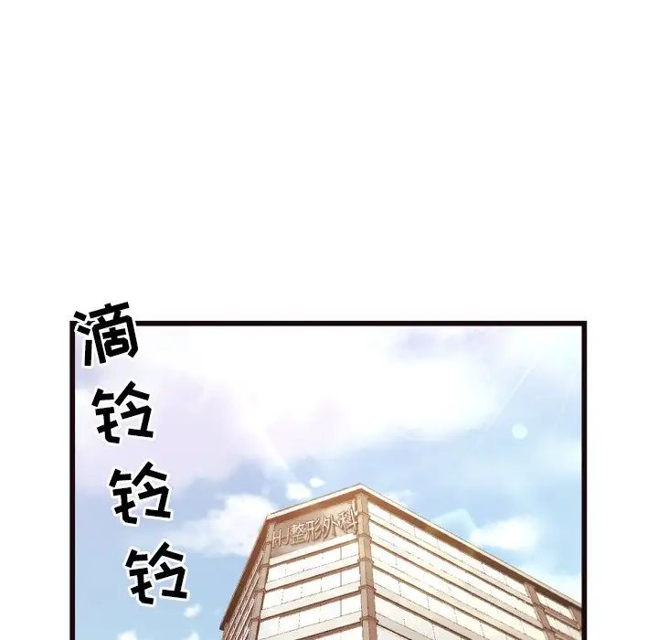 拜託!放過我吧!第19话