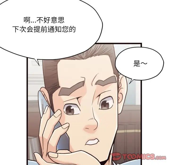 拜託!放过我吧!第19话