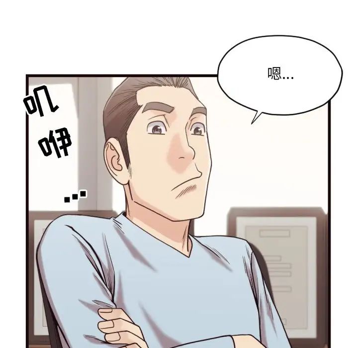 拜託!放过我吧!第19话