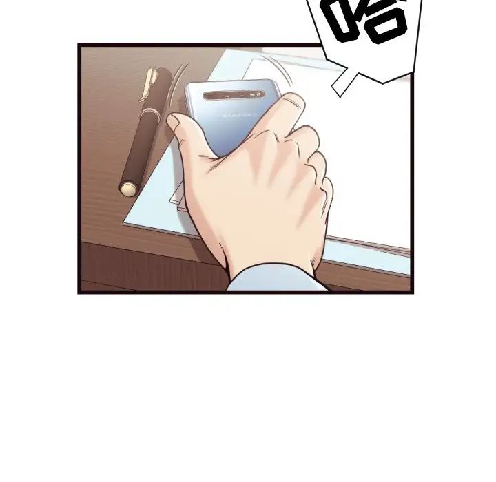 拜託!放过我吧!第19话