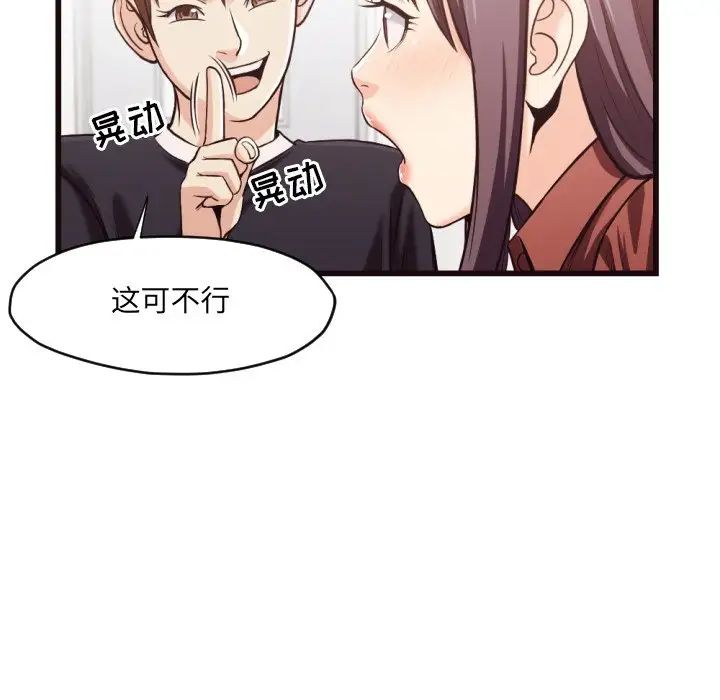 拜託!放過我吧!第19话