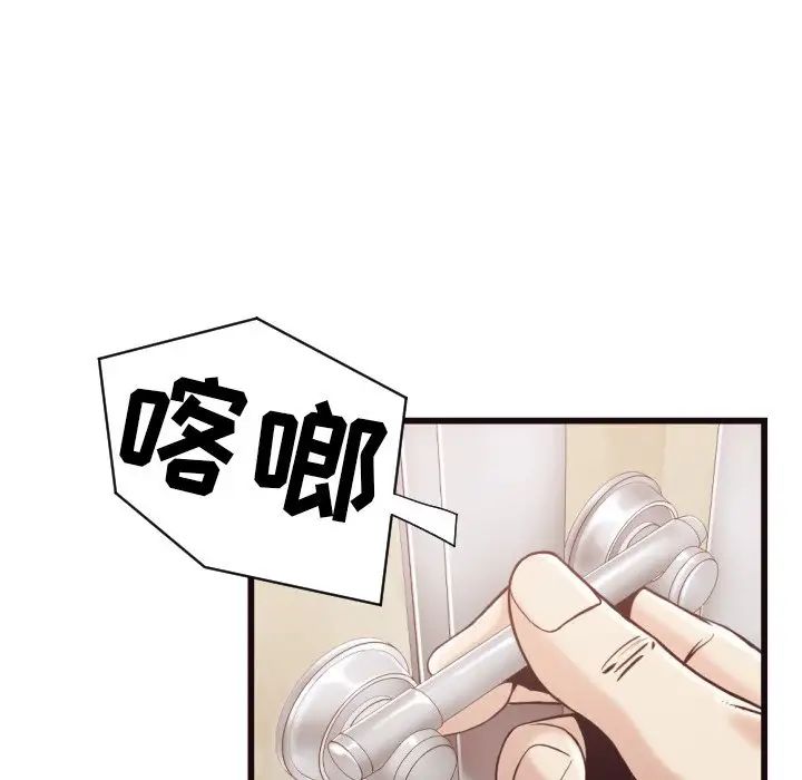 拜託!放過我吧!第19话