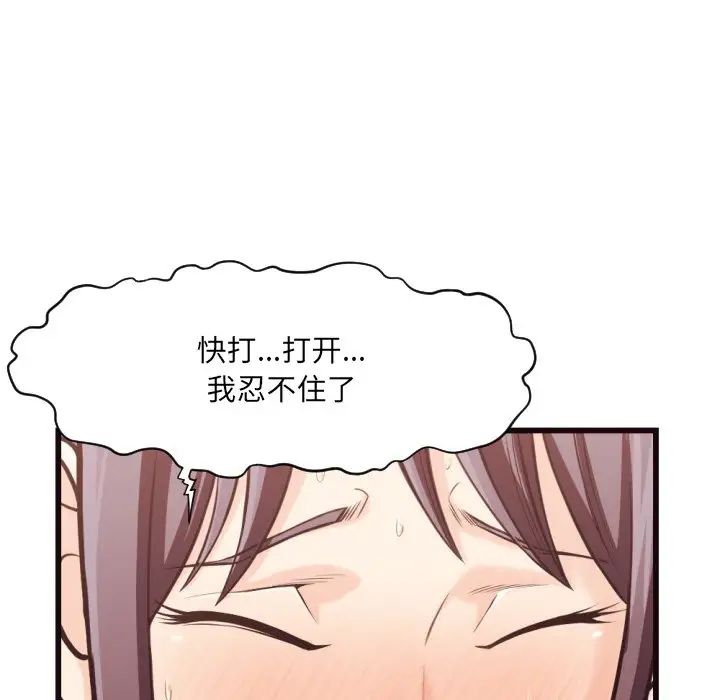 拜託!放过我吧!第19话