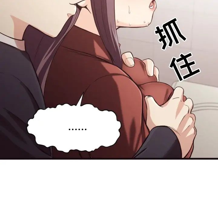 拜託!放过我吧!第19话