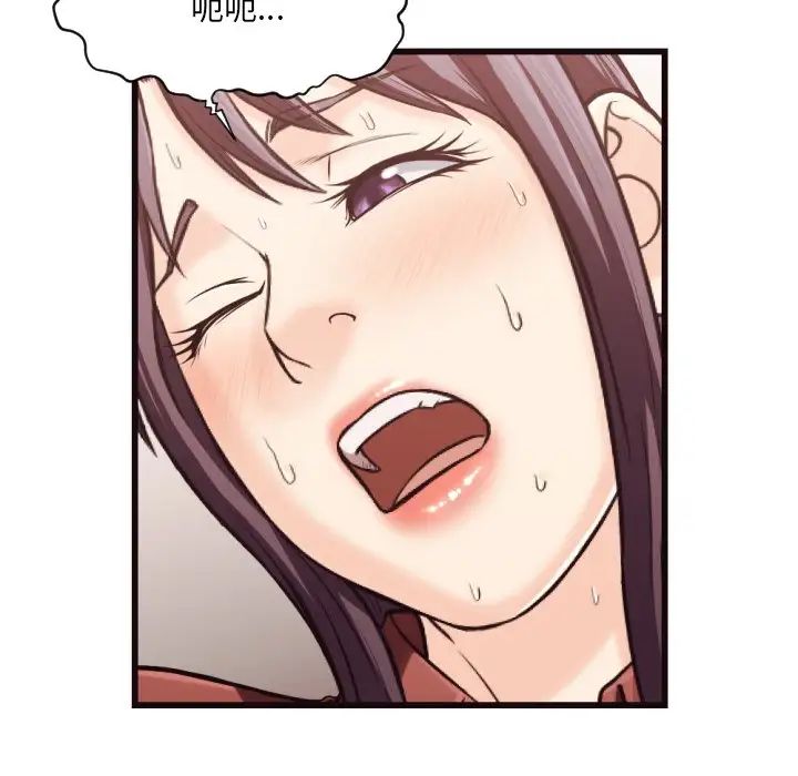 拜託!放過我吧!第19话