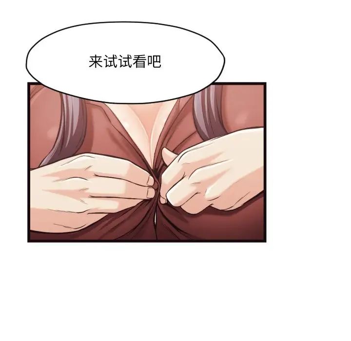 拜託!放过我吧!第19话