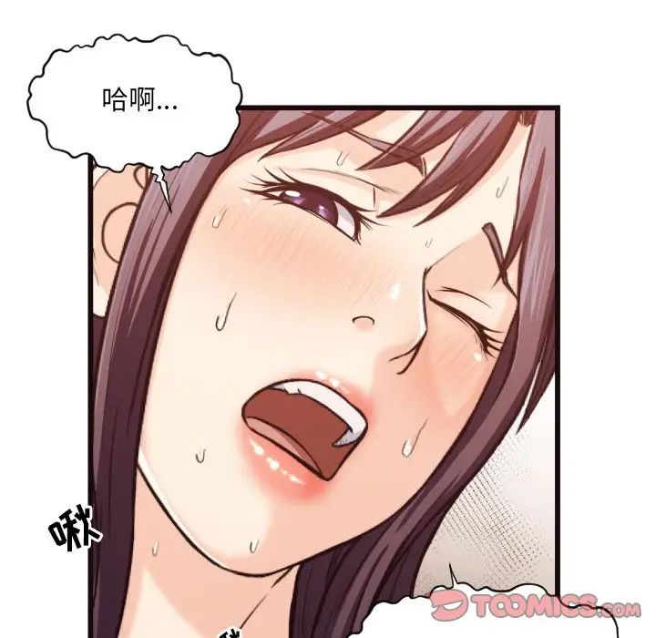 拜託!放过我吧!第19话