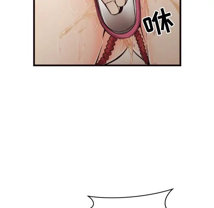 拜託!放过我吧!第19话