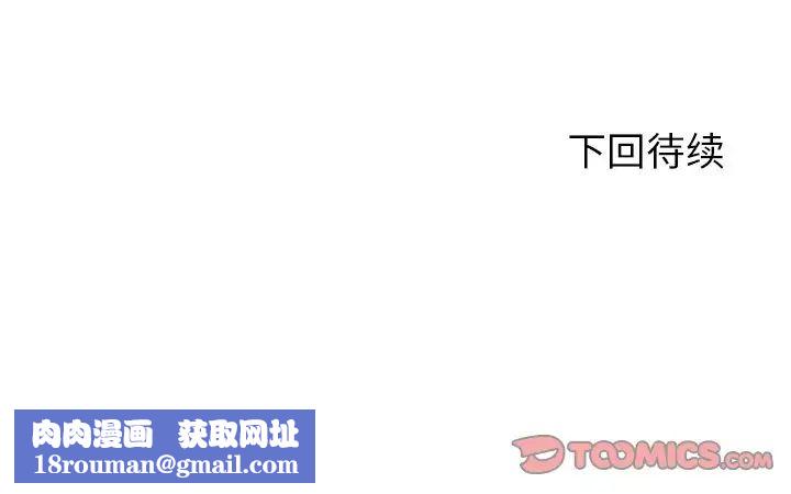 拜託!放过我吧!第19话