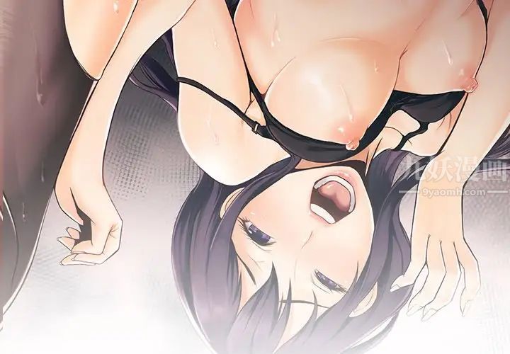 拜託!放過我吧!第20话