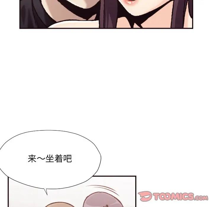 拜託!放過我吧!第20话