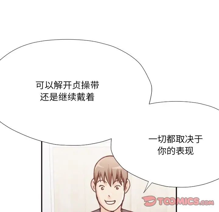 拜託!放过我吧!第20话