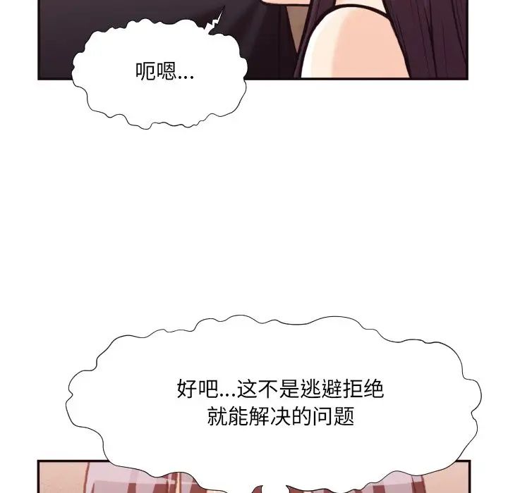 拜託!放过我吧!第20话