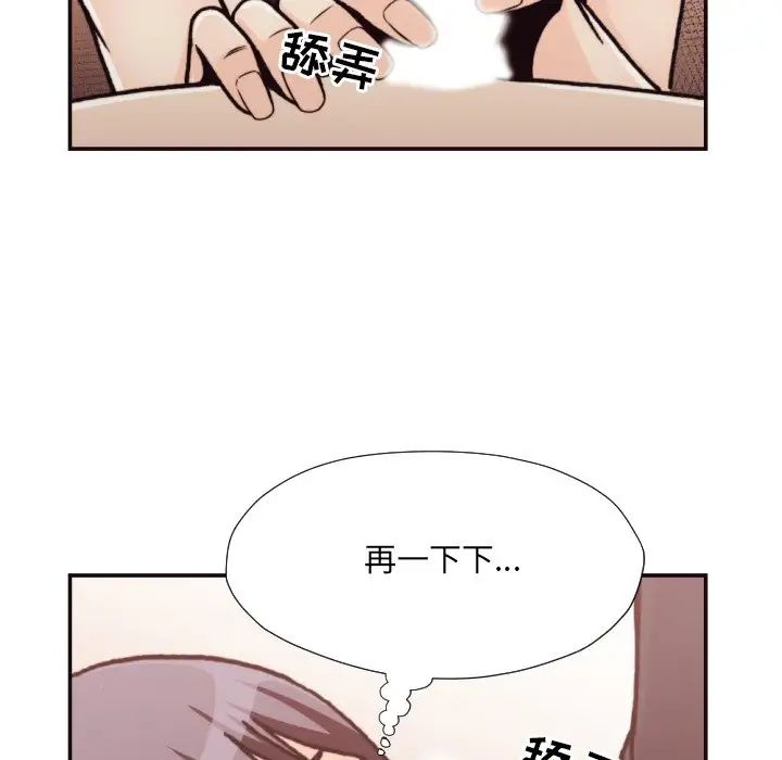 拜託!放过我吧!第20话