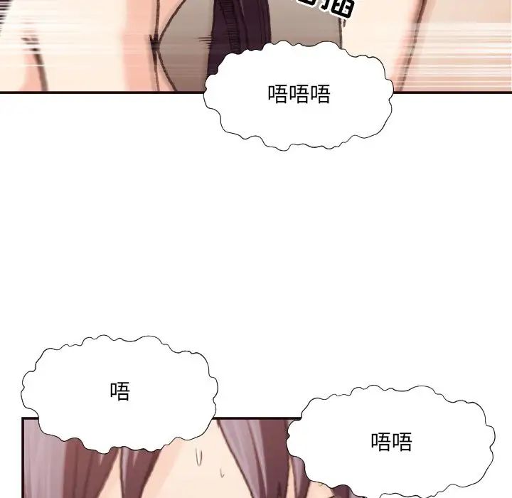 拜託!放过我吧!第20话