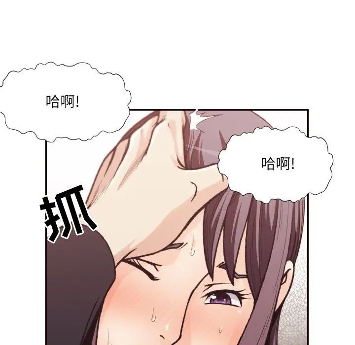 拜託!放過我吧!第20话