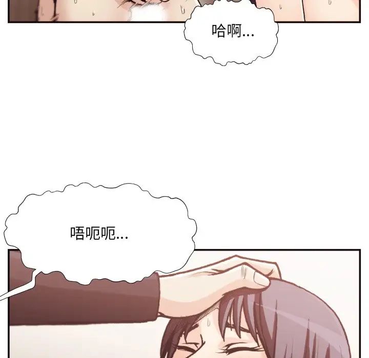 拜託!放过我吧!第20话