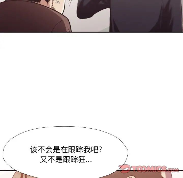 拜託!放過我吧!第21话