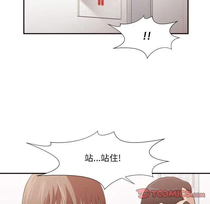 拜託!放过我吧!第21话