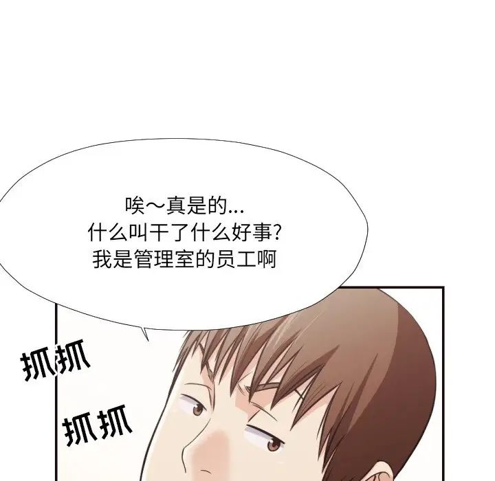 拜託!放過我吧!第21话