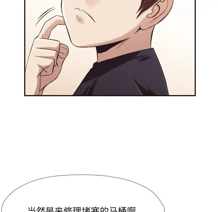 拜託!放过我吧!第21话