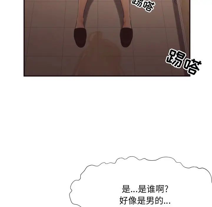 拜託!放過我吧!第21话