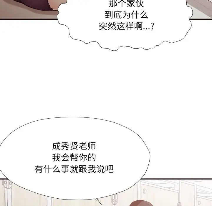 拜託!放过我吧!第21话