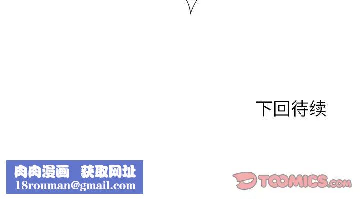 拜託!放過我吧!第21话