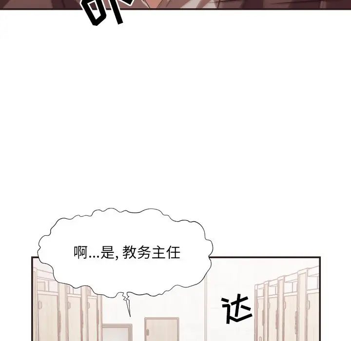 拜託!放过我吧!第22话