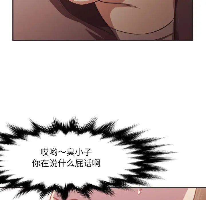 拜託!放過我吧!第22话