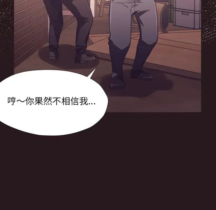 拜託!放過我吧!第22话