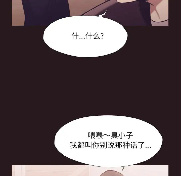拜託!放过我吧!第22话