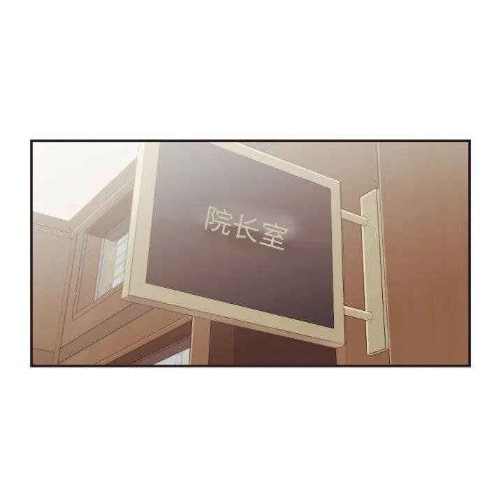 拜託!放過我吧!第22话