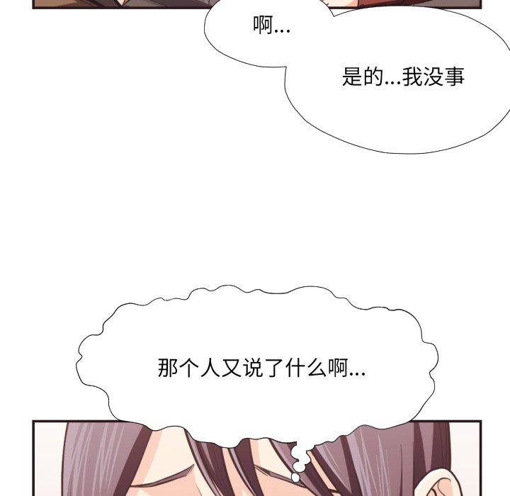 拜託!放过我吧!第23话