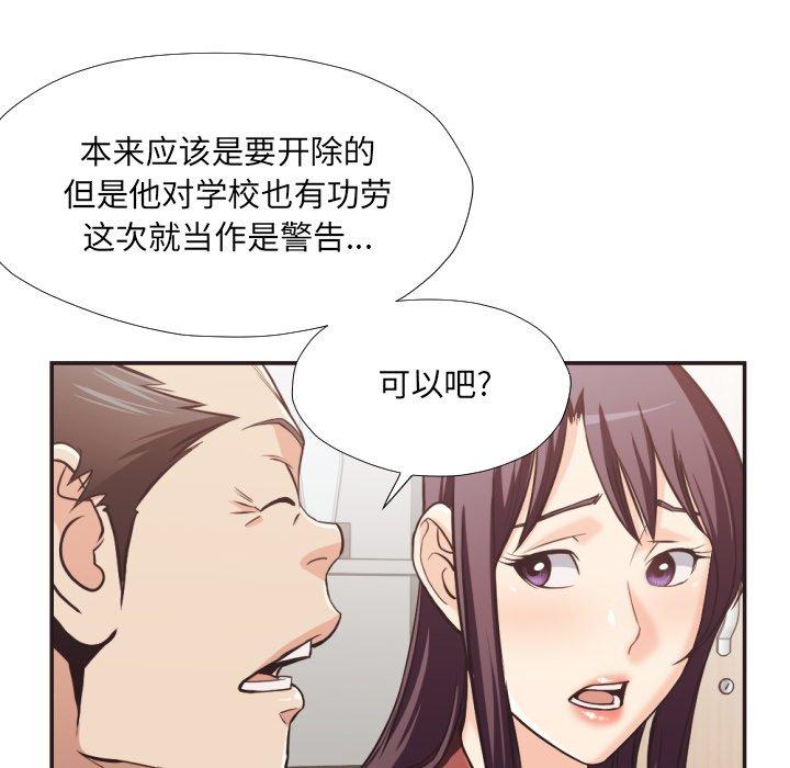 拜託!放过我吧!第23话