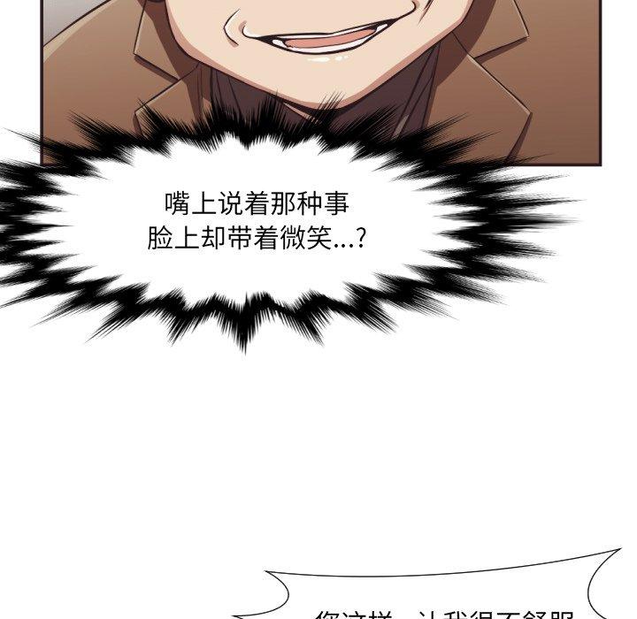 拜託!放過我吧!第23话