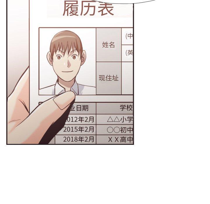 拜託!放過我吧!第23话