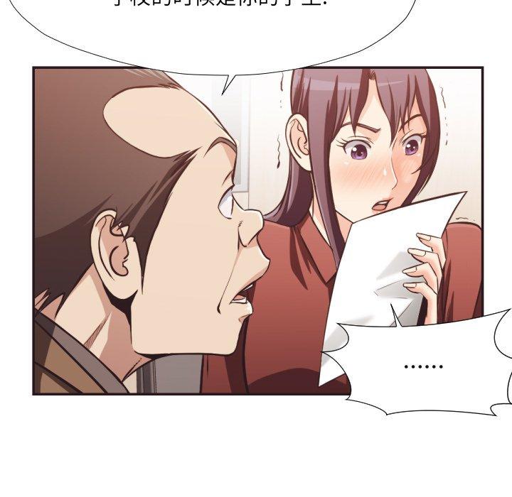 拜託!放过我吧!第23话