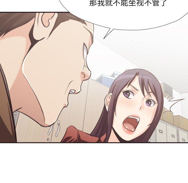 拜託!放過我吧!第23话