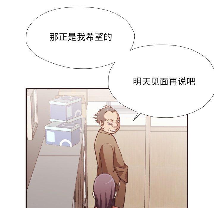 拜託!放过我吧!第23话